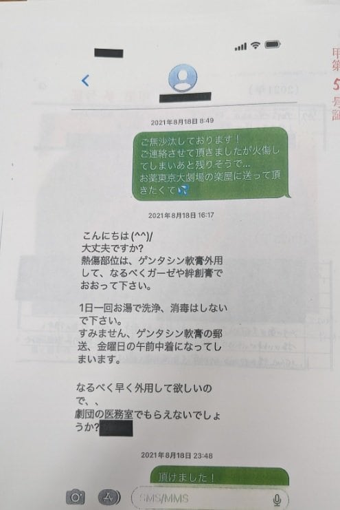 遺族側が公開した女性と医師とのSNSでのやりとり
