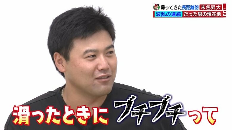 アクシデントを振り返る末包選手