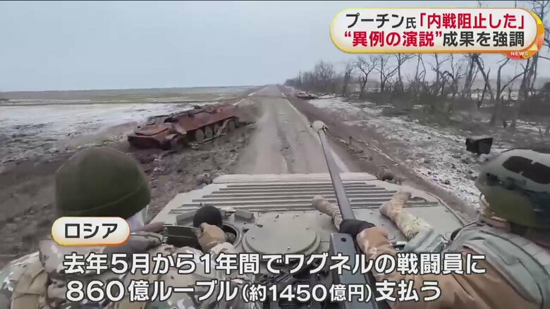 ロシア政府はワグネルに対し、1年間で、日本円にして約1450億円もの維持費を負担していたという