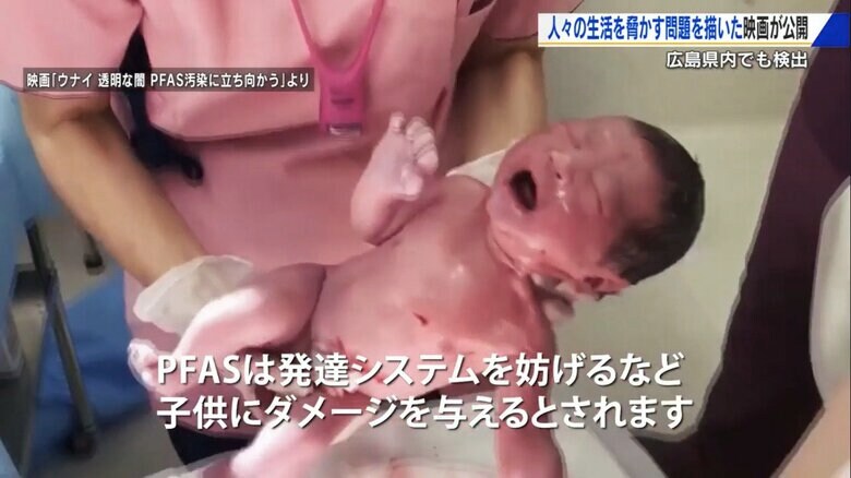 映画「ウナイ 透明な闇 PFAS汚染に立ち向かう」より