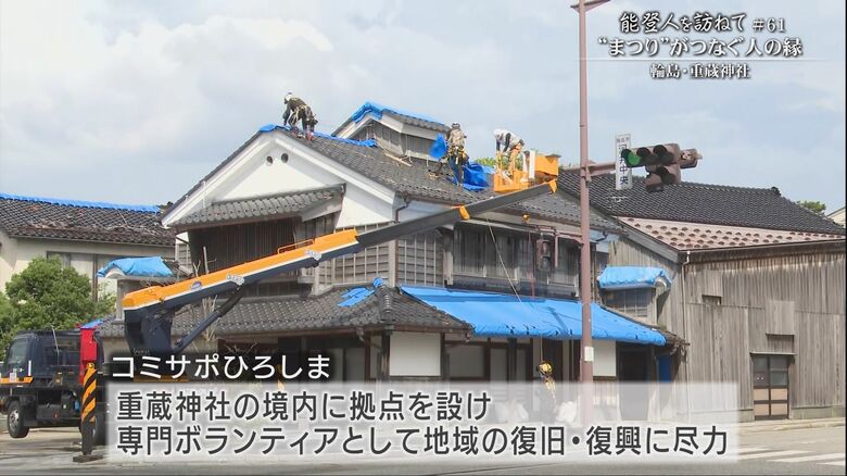 コミサポひろしまの活動