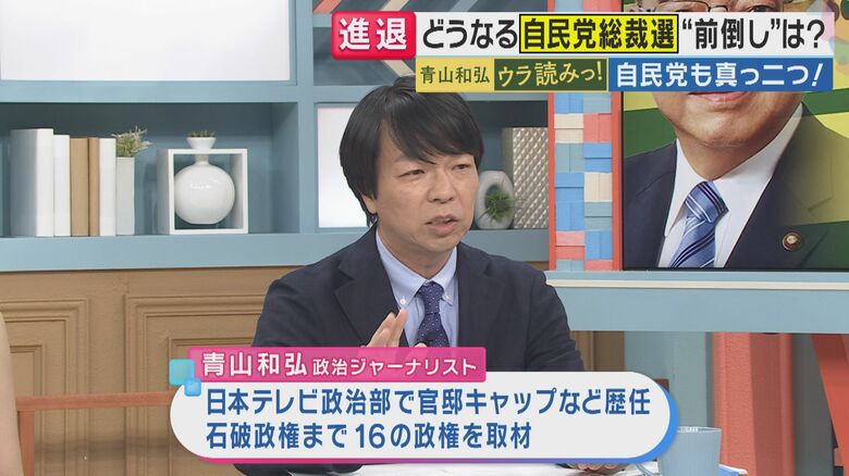 政治ジャーナリスト青山和弘さん（関西テレビ「旬感LIVEとれたてっ！」より）