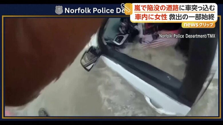女性を救助する警察官のボディカメラ映像
