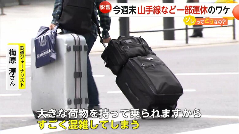 新路線開通のメリットを解説する鉄道ジャーナリストの梅原淳さん
