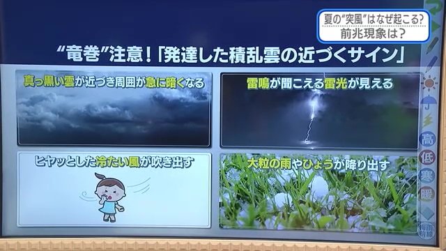雷雲接近のサインを見逃さないように