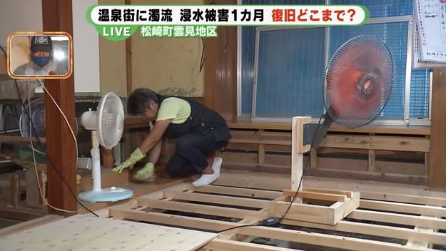1カ月後も床の乾燥作業が続く
