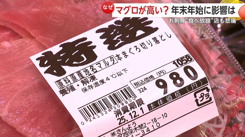 マルタ産本マグロ切り落としはワンパック税込み1058円（スーパーさんよう）