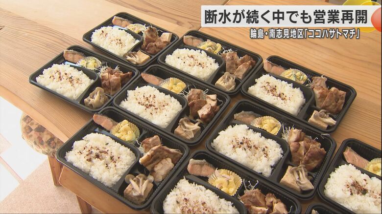 断水が続く中でもいつもと同じメニュー