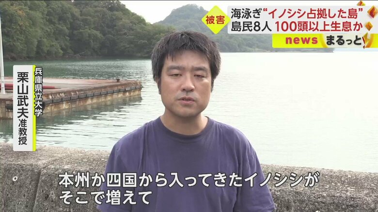 島に調査に入った兵庫県立大学　栗山武夫 准教授