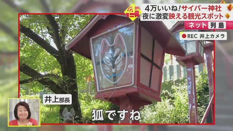 狐の模様が印象的な灯籠