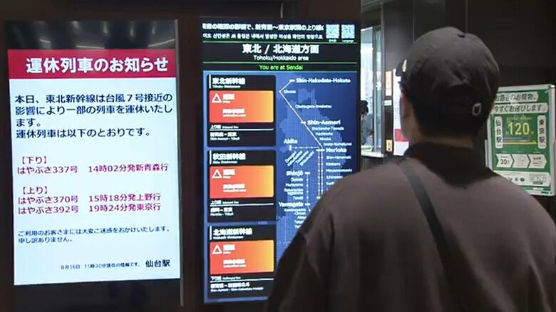 東北新幹線の一部列車は計画運休