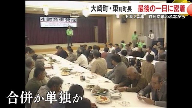 たった19票差で単独を選んだ町――その後、リサイクルで全国一に