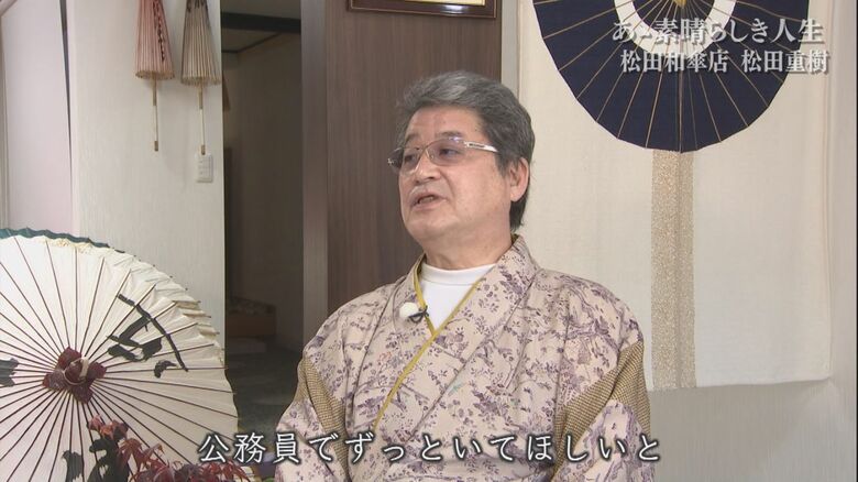 父から「後を継いだら勘当だ」と言われた重樹さん