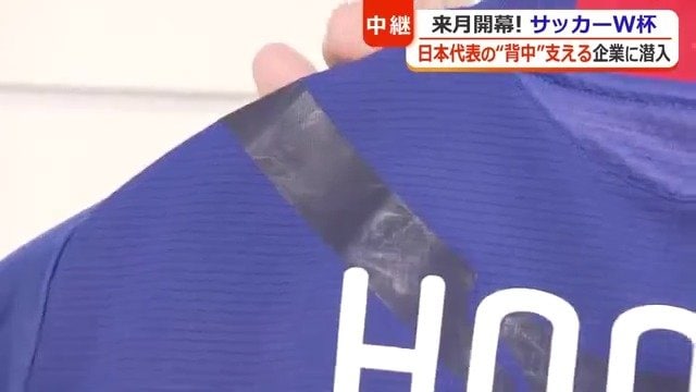進化するユニホームに合わせて技術開発も必要に