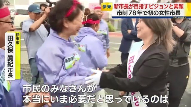 選挙活動中の田久保さん（2025年5月）