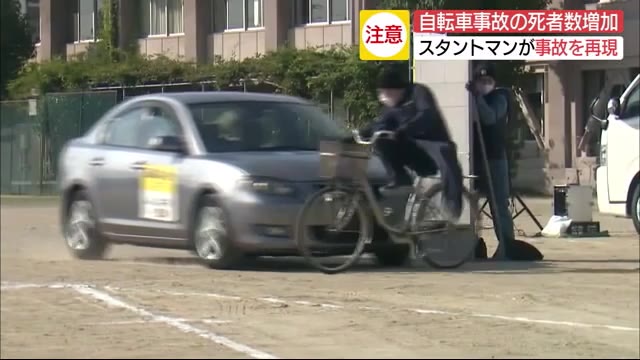 スタントマンが自転車事故を再現 福山市の中学校で交通安全教室