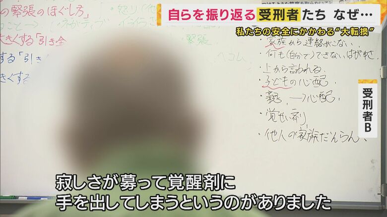 「寂しさが募って覚醒剤に手を出してしまう」
