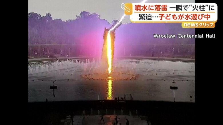 噴水の水の柱が一瞬にして火の柱に…