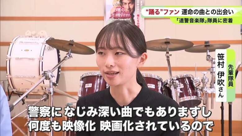 先輩隊員 笹村伊吹さん