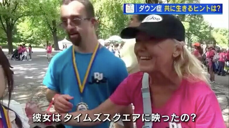 28歳のダウン症の息子と母親