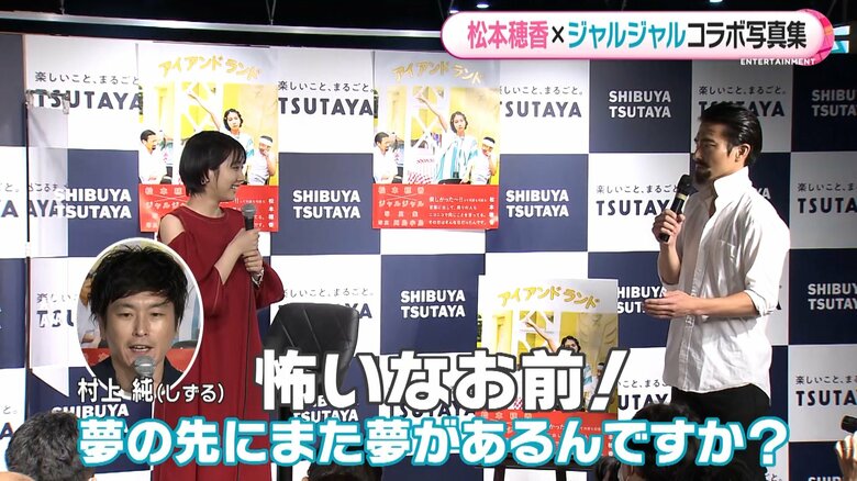 MC・しずる「怖い！」