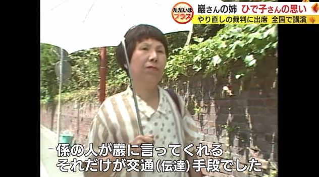 1984年 東京拘置所