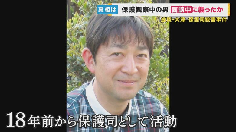 18年前から保護司として活動