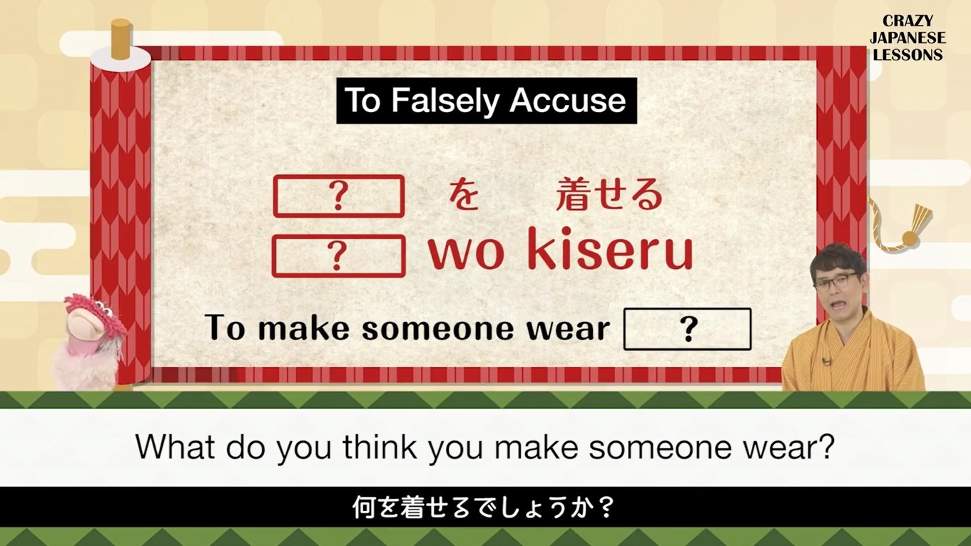 クレイジーな日本語 濡れ衣を着せる 英語で言えますか Fnnプライムオンライン Goo ニュース