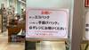 「エコバッグ万引き」横行で古書店が悲痛なお願い…レジ袋有料化で何…