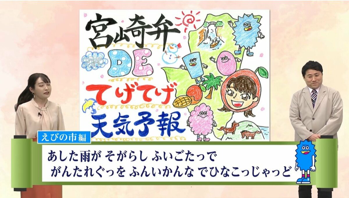 雨が降るので「がんたれぐっ」をおススメ 「梅雨前線七五三の法則」と