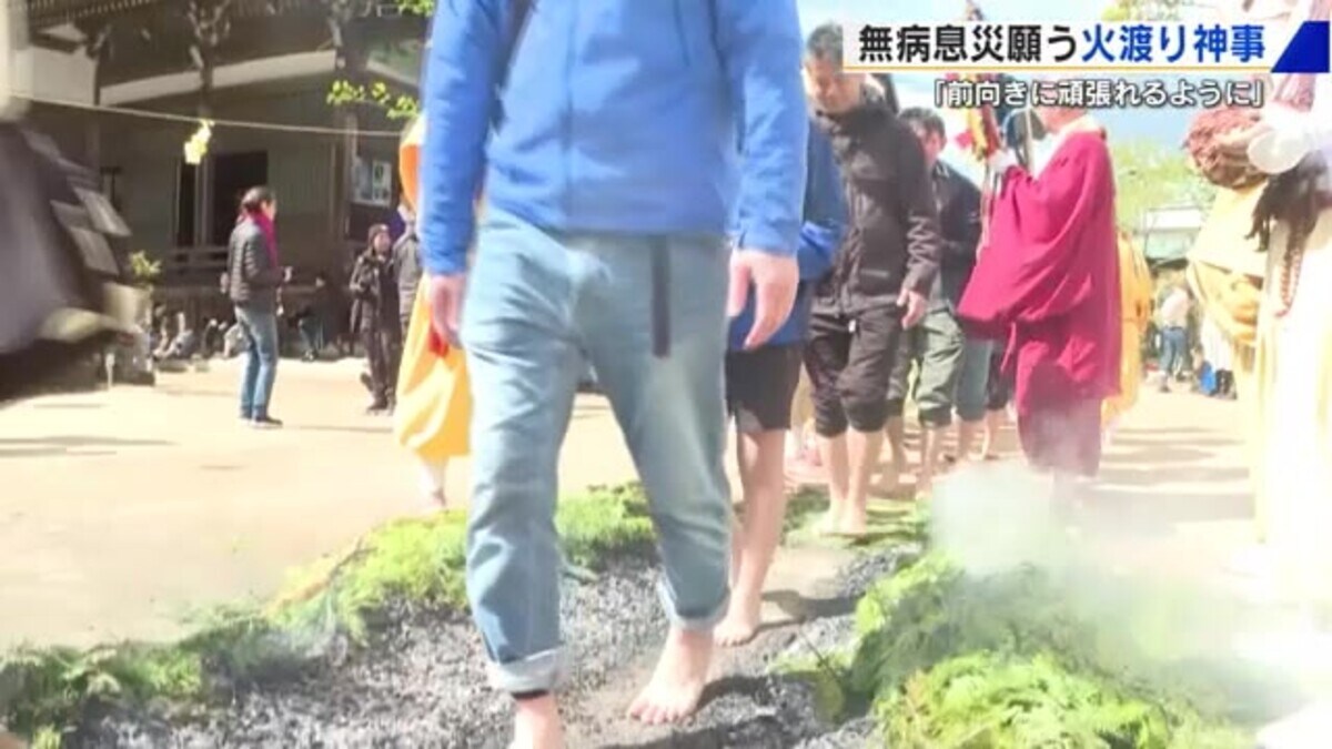 宮島の大聖院で「火渡り神事」 1年間の無病息災祈る 広島|FNN 宮島の大聖院で「火渡り神事」 1年間の無病息災祈る 広島|FNN