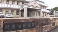 「自分の場所で釣りをしていて腹が立った」　船着き場で釣りをしていた男性の耳を切りつけた疑いで71歳男が緊急逮捕