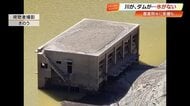 四万十川の沈下橋で川底露出、早明浦ダムは「沈んだ役場」出現　高知で深刻な渇水続く