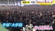 福岡大学で卒業式　約4000人が新たな一歩　コロナ乗り越え「青春を取り戻せた」
