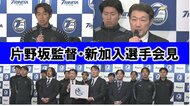 9人が新加入　片野坂監督「キヨは素晴らしいアイディアを持っている選手」大分トリニータ始動【会見詳報・大分発】