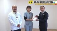 北陸労働金庫が仕事と子育ての両立等の支援で被災地のNPOに150万円寄付「子供達の未来につながれば」