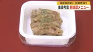 最優秀賞は「スパイシーリンゴソースで豚ロール」　国産食肉使った総菜メニュー発表会　天谷調理製菓専門学校
