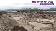 中学校の建設予定地で発見された1300年前の遺跡　「井戸」とみられる遺構も見つかり計画の変更は？