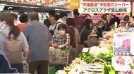 富山市の公設卸売市場の敷地内に複合商業施設「アクロスプラザ富山掛尾」が営業開始　”市場直送”が武器