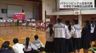 パラスポーツ通じ障害への理解深める　宮崎市の中学校で車いすバスケットボール体験授業