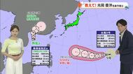 【岡山・香川のお天気】３日（金）は「梅雨の晴れ間　気温３０℃」台風情報も光岡気象予報士が解説