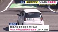 「4歳男児がゼリーをのどにつまらせ死亡」事故　奈良・香芝市が認定こども園に指導監査　事前通告しない形で実施　関係者からヒアリングや資料の確認を行う　年内にも第三者委員会を設置予定