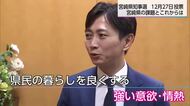 宮崎県知事選挙を前に　宮崎市長が語る県政の課題と次期知事に求められる姿