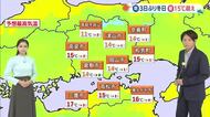 【光岡気象予報士のお天気解説】１２月１９日の天気＆気になる年末年始のお天気は？