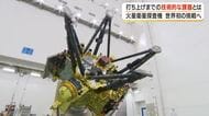 【火星衛星探査機】10月20日打ち上げ予定　世界初の挑戦へ
