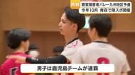 目指すは全国大会！　聴覚障害者バレーボール九州地区予選　鹿児島市