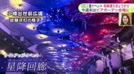 北海道【菅井さんの天気予報 1日(水)】小樽で“和傘のアンブレラスカイ”が開幕！ノスタルジックで幻想的な雰囲気に…週末にかけて観光日和