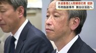 「鹿児島産」は嘘だった…ふるさと納税の返礼品に県外牛肉を混入、元取締役を起訴　寄付総額7億円超　事件の全容解明は