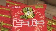 カルビーだけじゃなかった！石川県民が愛する「ビーバー」にも迫る原料＆資材の「ダブルパンチ」