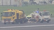 羽田空港の滑走路に「穴」　縦横20センチ・深さ5センチ　補修工事行い午後6時前に運用再開